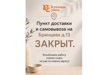 Важная информация